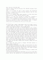 에이즈 있다 없다 . 11페이지