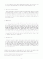 사형제도의 존속과 폐지에 대해[A+레포트] 5페이지