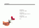 여성을 위한 디자인 분석. (자동차, 마우스, 키보드, 노트북) 2페이지