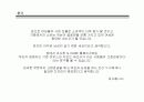 여성을 위한 디자인 분석. (자동차, 마우스, 키보드, 노트북) 18페이지