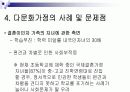 [사회복지론] 다문화가정의 현황과 개선방안 분석 ['A+레포트'] 11페이지
