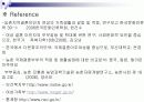 [사회복지론] 다문화가정의 현황과 개선방안 분석 ['A+레포트'] 15페이지