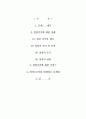 [가족복지론] 입양 가족의 현황 및 개선방안 ['A+레포트'] 2페이지