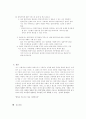[가족복지론] 입양 가족의 현황 및 개선방안 ['A+레포트'] 8페이지