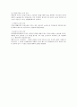 무효인 법률행위의 전환과 무효행위의 추인 3페이지
