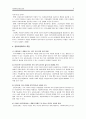 [사회복지론] 사회복지공동모금회에 대해서 ['A+레포트'] 6페이지