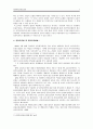 [사회복지론] 사회복지공동모금회에 대해서 ['A+레포트'] 7페이지