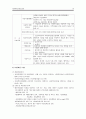 [사회복지론] 사회복지공동모금회에 대해서 ['A+레포트'] 19페이지