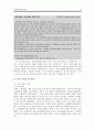 [사회복지론] 사회복지공동모금회에 대해서 ['A+레포트'] 36페이지