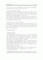 [사회복지론] 사회복지공동모금회에 대해서 ['A+레포트'] 40페이지