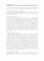 [사회복지론] 사회복지공동모금회에 대해서 ['A+레포트'] 41페이지