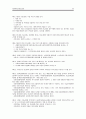 [사회복지론] 사회복지공동모금회에 대해서 ['A+레포트'] 45페이지