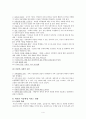 [사회복지론] 아동학대의 실태 및 개선방안 ['A+레포트'] 4페이지