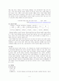 [사회복지론] 아동학대의 실태 및 개선방안 ['A+레포트'] 5페이지