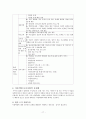 [사회복지론] 아동학대의 실태 및 개선방안 ['A+레포트'] 17페이지