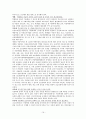 [사회복지론] 아동학대의 실태 및 개선방안 ['A+레포트'] 19페이지