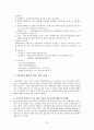 [사회복지론] 아동학대의 실태 및 개선방안 ['A+레포트'] 22페이지