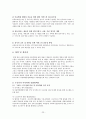 [사회복지론] 아동학대의 실태 및 개선방안 ['A+레포트'] 23페이지