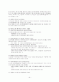 [사회복지론] 아동학대의 실태 및 개선방안 ['A+레포트'] 24페이지
