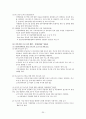 [사회복지론] 아동학대의 실태 및 개선방안 ['A+레포트'] 25페이지