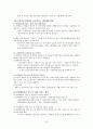 [사회복지론] 아동학대의 실태 및 개선방안 ['A+레포트'] 26페이지