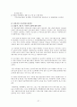 [사회복지론] 아동학대의 실태 및 개선방안 ['A+레포트'] 27페이지