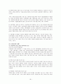 [사회복지론] 아동학대의 실태 및 개선방안 ['A+레포트'] 28페이지