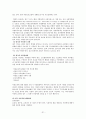 [사회복지론] 아동학대의 실태 및 개선방안 ['A+레포트'] 31페이지