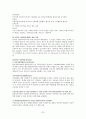 [사회복지론] 아동학대의 실태 및 개선방안 ['A+레포트'] 32페이지