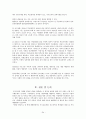 [사회복지론] 아동학대의 실태 및 개선방안 ['A+레포트'] 34페이지