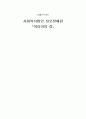 [장애인복지론] 사회복지법인 성모자애원['마리아의 집']에 대해서 [A+레포트] 1페이지