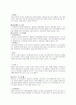 [장애인복지론] 사회복지법인 성모자애원['마리아의 집']에 대해서 [A+레포트] 7페이지