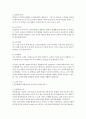 CRM이론 및 성공과 실패사례 4페이지
