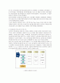 CRM이론 및 성공과 실패사례 8페이지