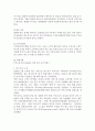 CRM이론 및 성공과 실패사례 13페이지