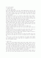 중국의 문화지리를 읽는다 요약 3페이지