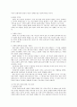 중국의 문화지리를 읽는다 요약 4페이지