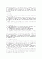 중국의 문화지리를 읽는다 요약 7페이지