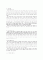중국의 문화지리를 읽는다 요약 10페이지