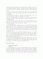 중국의 문화지리를 읽는다 요약 19페이지