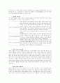 중국의 문화지리를 읽는다 요약 20페이지