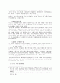 중국의 문화지리를 읽는다 요약 21페이지