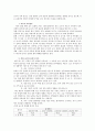중국의 문화지리를 읽는다 요약 22페이지