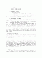 중국의 문화지리를 읽는다 요약 25페이지