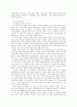 중국의 문화지리를 읽는다 요약 28페이지