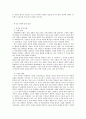 중국의 문화지리를 읽는다 요약 30페이지