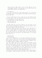중국의 문화지리를 읽는다 요약 32페이지
