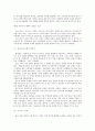 중국의 문화지리를 읽는다 요약 36페이지