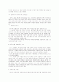 중국의 문화지리를 읽는다 요약 39페이지