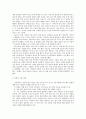 중국의 문화지리를 읽는다 요약 40페이지